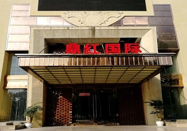 定州商务KTV少爷哪家最开放-鼎红国际KTV消费价格玩乐点评