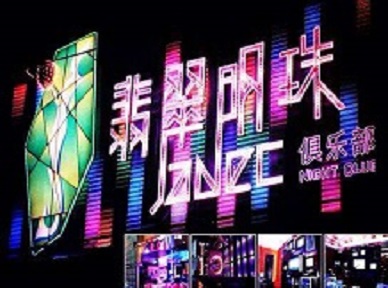 定州哪里荤的KTV男模女漂亮多-翡翠明珠KTV好玩会所体验