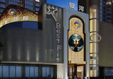 定州KTV荤台花场男公关服务好-银河国际KTV花场消费点评